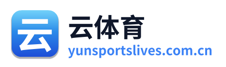 云体育